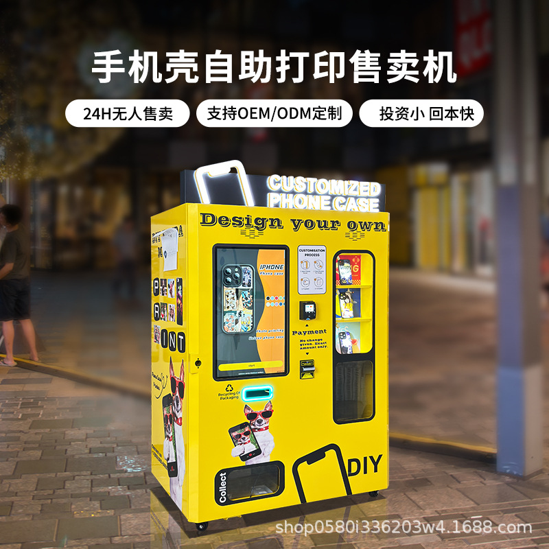 Automatic mobile phone case DI - огляд і ціна Phone Cases Vending Machine