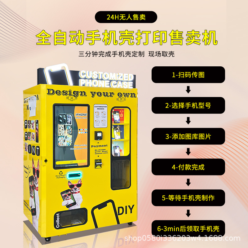 Automatic mobile phone case DI - огляд і ціна Phone Cases Vending Machine